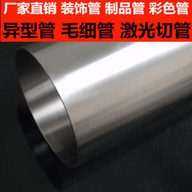 304不锈钢半圆管规格 半圆形不锈钢管价格 异型不锈钢管价格
