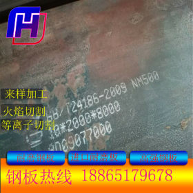 漯河市南阳NM550耐磨板  舞钢 矿山机械建筑机械用耐磨钢板