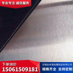 316L不锈钢拉丝板 316l拉丝不锈钢热轧板 316L热轧不锈钢拉丝板