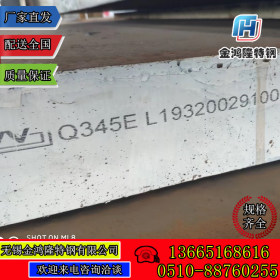 供应Q345E钢板定尺切割 Q345E低合金钢板 江苏无锡现货