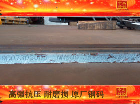 【耐磨钢】耐压力 耐磨耐压力大容器用钢 NM400/NM450/NM500
