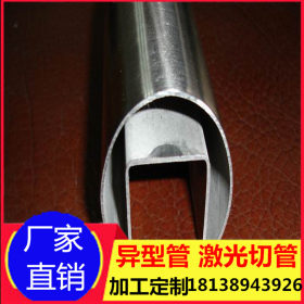 不锈钢凹槽圆管 定制不锈钢玻璃扶手管 不锈钢双槽圆管 89*25*25
