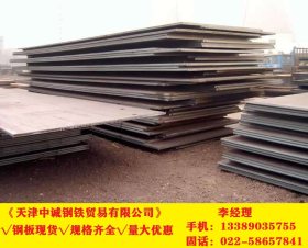 安钢批发 Q295NH耐候板 6-50mm整板 天津现货销售价