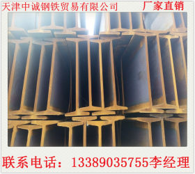 天津SS540热轧合金工字钢直销 SS540工字钢 厂家执行标准