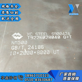 现货销售NM450耐磨板 机械用途广泛 nm450耐磨板 规格齐全