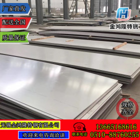厂家直销 2205双向不锈钢板 太钢不锈2205不锈钢板 规格全