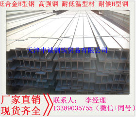 天津09CUPCRNI-A耐候H型钢 09CUPCRNI-A结构钢 厂家定制长度
