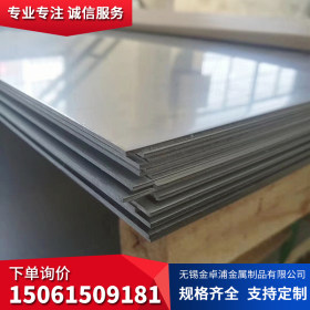 不锈钢板 SUS420J2不锈钢板 3Cr13不锈钢板 0Cr13Mn-H不锈钢板