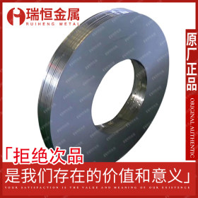 【瑞恒金属】供应马氏体10Cr13不锈钢带材 现货可分条加工