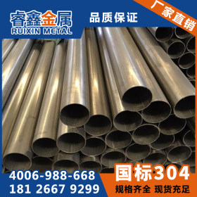 上海不锈钢304圆管 不锈钢圆管抛光表面 电子设备不锈钢圆管制造