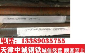 安钢 12CR2MO1R容器板现货 12CR2MO1R压力容器钢板直销 可切割