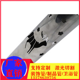 厂家生产304不锈钢圆管 圆管切割 开孔 高端制品管 激光切割设计