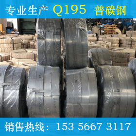 厂家直销Q195冷轧带钢 优碳钢 弹簧钢 合金钢定做 杭州南钢带钢