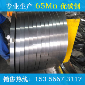 厂家直销65MN冷轧带钢 优碳钢 弹簧钢定做 杭州南钢带钢