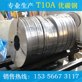 厂家直销T12AT10AT8A冷轧带钢 优碳钢 工具钢 定做 杭州南钢带钢