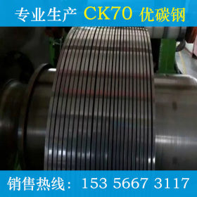 厂家直销CK70CK75冷轧带钢 优碳钢 弹簧钢定做 杭州南钢带钢