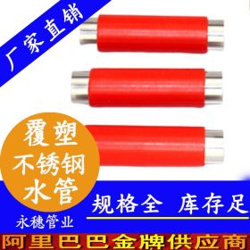 sus304不锈钢管Φ48.6*1.2广东永穗品牌国标316不锈钢热水管2寸