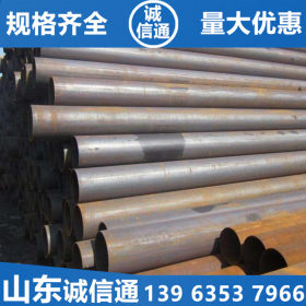 山东无缝钢管生产厂供应焊管 Q345B直缝焊管现货价格 可定尺加工