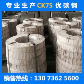 厂家直销优碳钢40Mn 45Mn 65Mn CK70 CK75带钢冷轧带钢弹簧钢带
