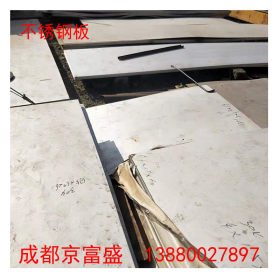 乐山不锈钢板厂  310S/321/309 不锈钢板热轧中厚板 激光切割分零