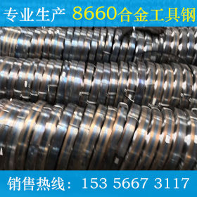 厂家直销9SiC 8660冷轧带钢 合金工具钢定做 杭州南钢带钢