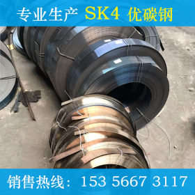 厂家直销SK2 SK4 SK5冷轧带钢 优碳钢定做 宝钢 南钢 新钢 元立