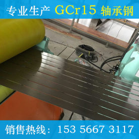 厂家直销GCr15冷轧带钢 优碳钢 轴承钢 定做 杭州南钢带钢