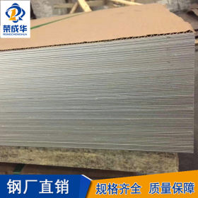 310不锈钢板 20Cr25Ni20不锈钢板 耐高温耐腐蚀1.4841不锈钢板