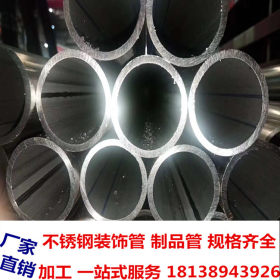 大口径不锈钢工业圆管 133*2.4非标不锈钢工业管 大口径管现货