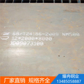 现货销售nm600耐磨钢板 nm600耐磨钢板切割 厂家新余