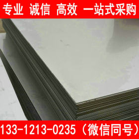 鞍钢联众 LH 不锈钢板卷 现货供应 0.3-14 可开定尺