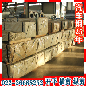冷轧板HC340/590DP首钢环渤海库厂家直销可切割加工