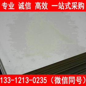 批发301不锈钢板 1Cr17Ni7/12Cr17Ni7不锈钢板 现货价格