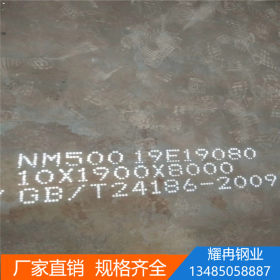 现货销售NM360耐磨板加工切割，尺寸8*2000*8000