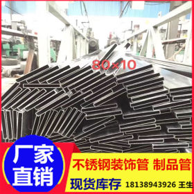 工业焊接方管 供应浙江 杭州 宁波 嘉兴 拉丝不锈钢方通 彩色加工