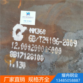 现货进口NM360钢板 货带质保书进口NM360钢板切割零