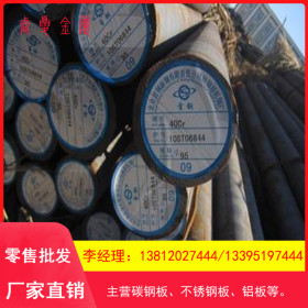 热轧低碳合金45#/20crmo圆钢 40cr/42crmo工程工业用料圆钢棒料