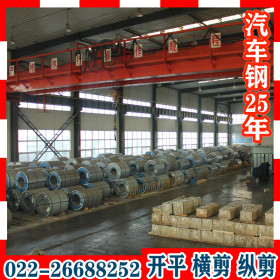 T280VK汽车钢板河钢环渤海库天津厂家现货可切割加工不同规格尺寸