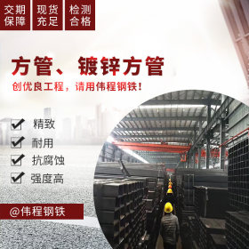 现货  厂家直销 规格齐全 浙江 杭州 方管 矩形管 矩型管Q235加工