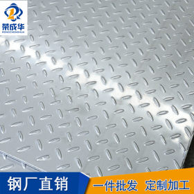 现货304不锈钢花纹板热轧 日本太钢不锈钢防滑板 304不锈钢压花板