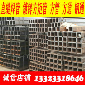 碳素结构钢Q235方管Q235B直缝焊接方通现货价格包您满意