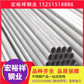 上海不锈钢管200系 300系 400系 不锈钢管 不锈钢板 不锈钢型材