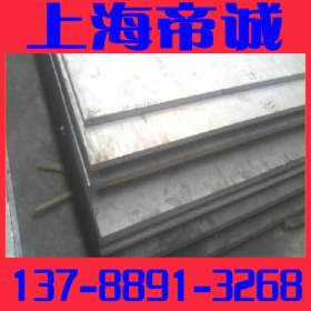 【上海帝诚】S32168不锈钢钢板免费咨询