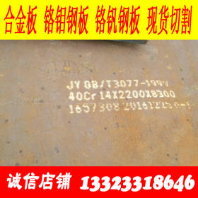 20CrMn合金钢板规格库存//20CrMn渗透钢板调质钢板