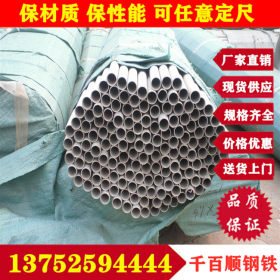 供应430不锈钢管 SUS430不锈钢管厂家直销