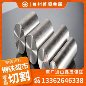 台州批发东北特钢D2优质模具钢板 特殊钢D2 圆钢圆棒 板材 可切割