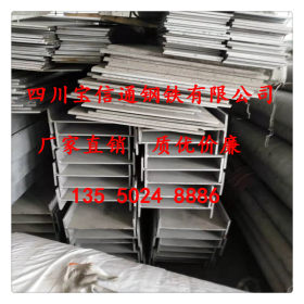 内江市不锈钢板201/304/316L不锈钢圆钢 角钢 槽钢 批发 加工