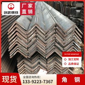 广东型材批发 镀锌角铁 Q235B 创武钢铁现货供应 规格齐全