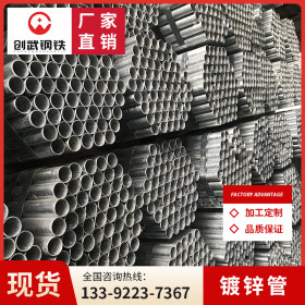 国标广东钢材批发 q235b镀锌大棚管 厂价直销规则齐全可加工