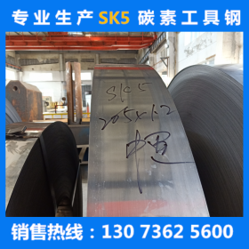 厂家直销SK85宝钢65mn 冷轧带钢SK5 SK4 SK2 60Si2Mn热处理淬火带